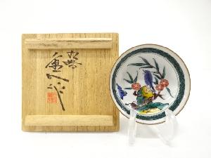 九谷焼　中村重人造　古九谷風　酒盃